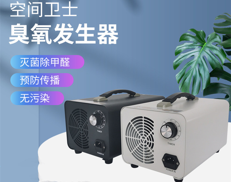 手提式臭氧消毒机手提臭氧发生器